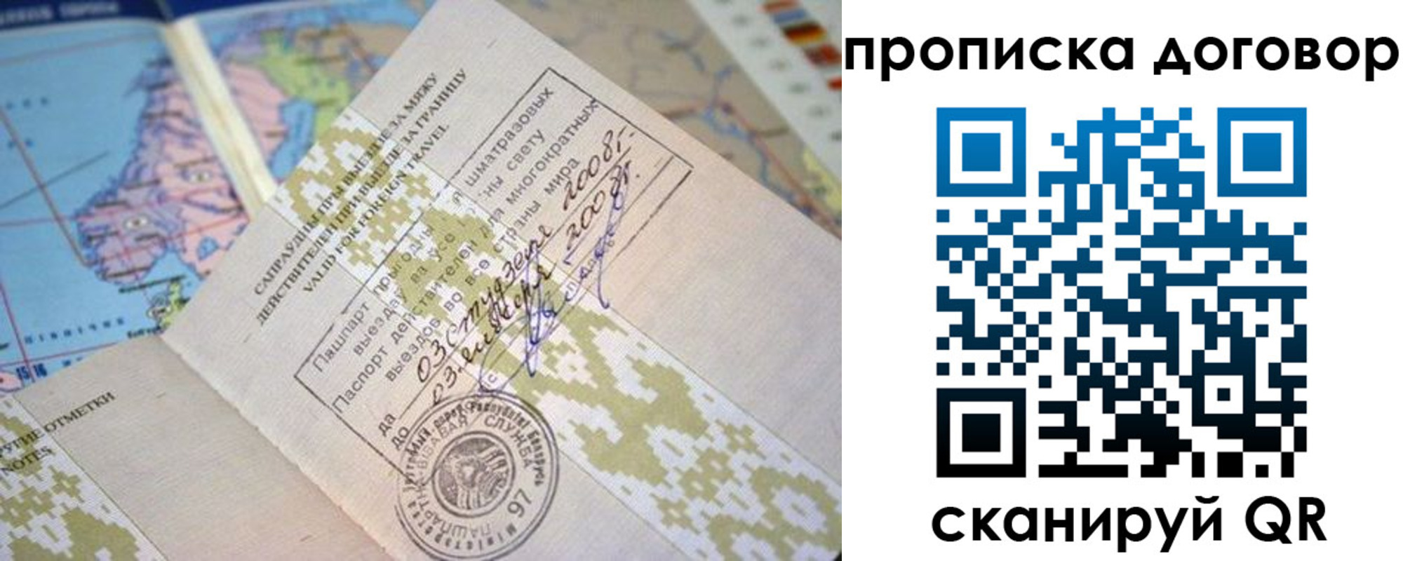 временная регистрация для всех в Аткарске