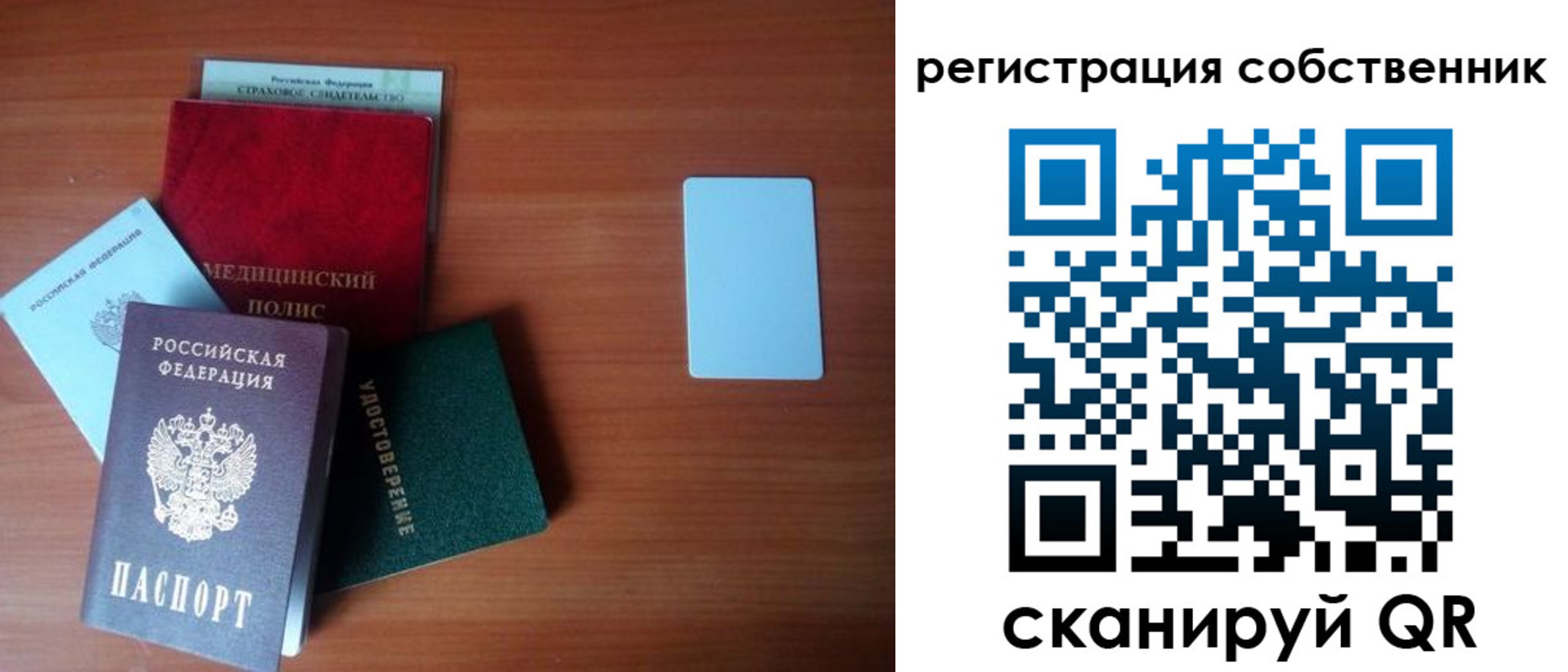 миграционный учет в Аткарске
