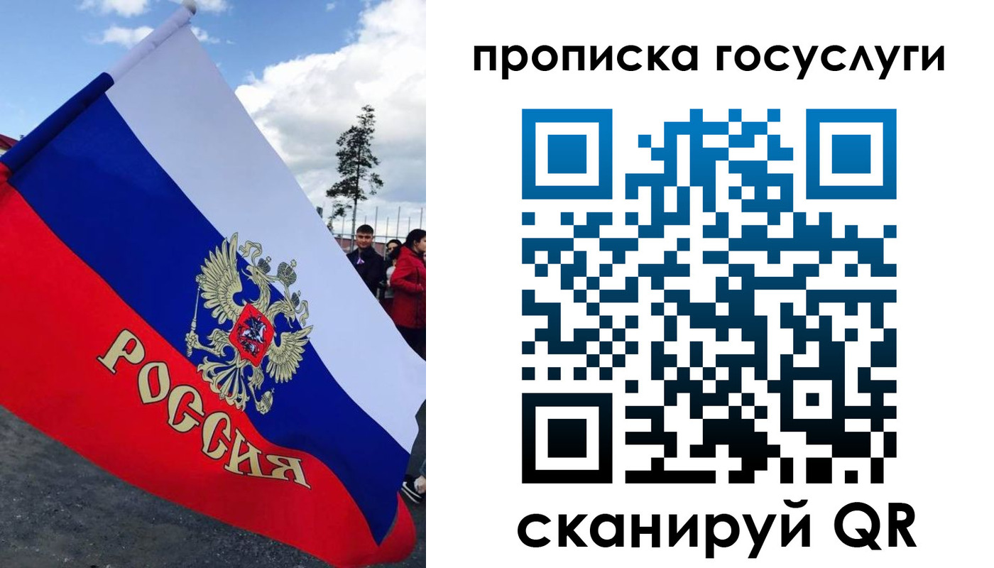 временная прописка в Аткарске
