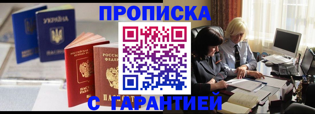 временная регистрация для всех в Аткарске