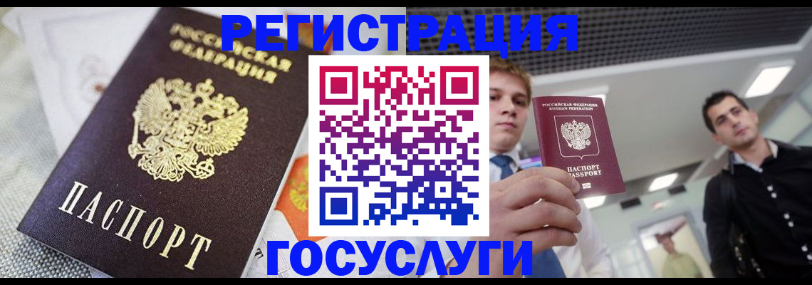 купить прописку в Аткарске