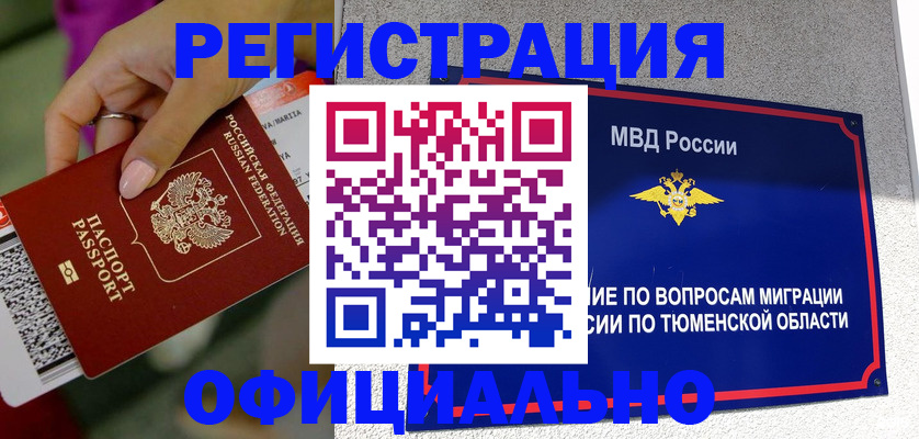 прописка от собственника в Аткарске