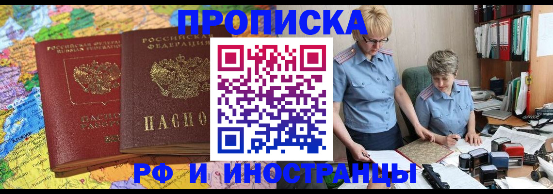 где прописаться в Аткарске