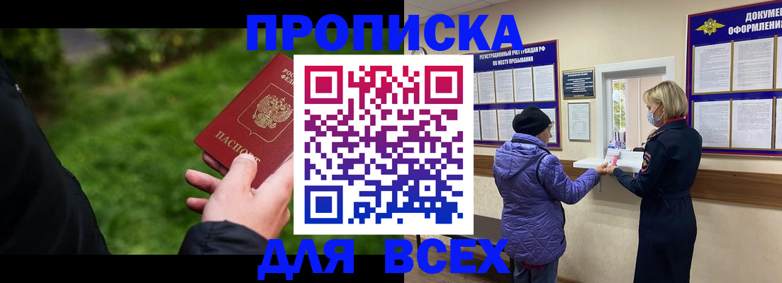 временная регистрация гарантия в Аткарске