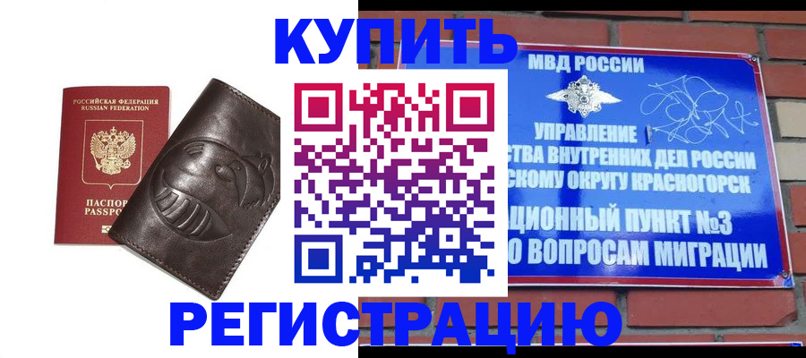 прописка в квартире в Аткарске