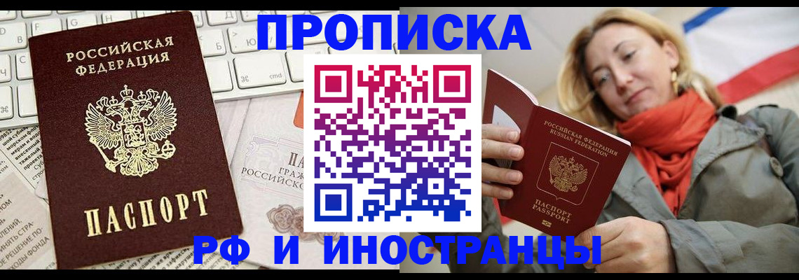 временная регистрация для всех в Аткарске