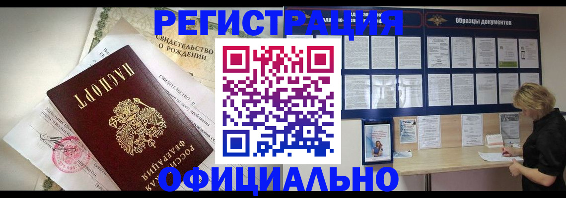 прописка гарантия в Аткарске