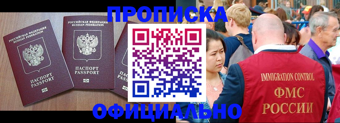 временная регистрация адрес в Аткарске