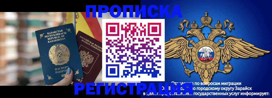 миграционный учет в Аткарске