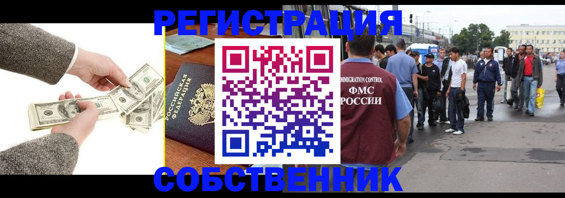 прописка ребенка в Аткарске