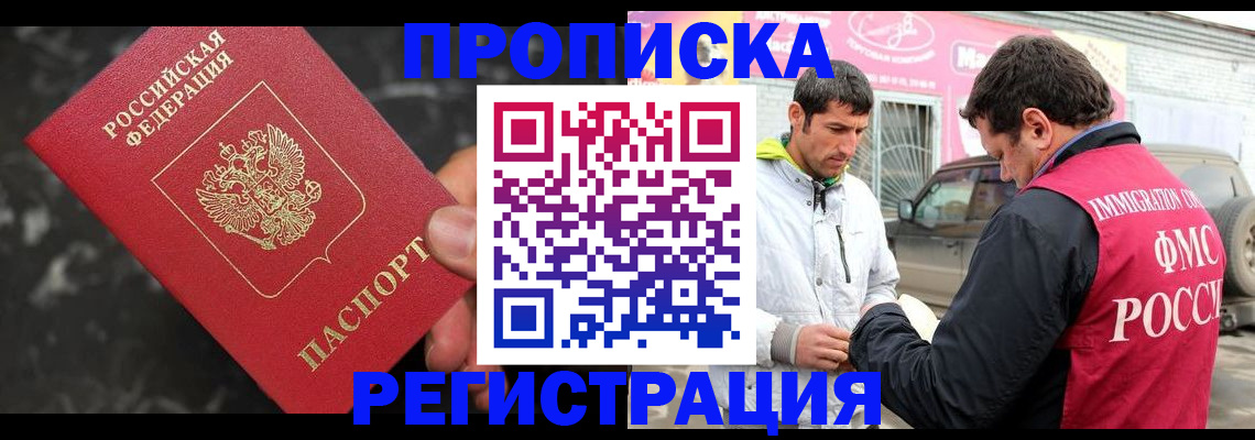 временная регистрация госуслуги в Аткарске